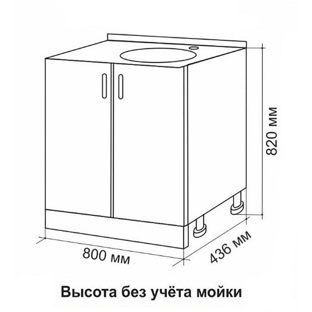 Тумба под мойку 80Х45, Белый