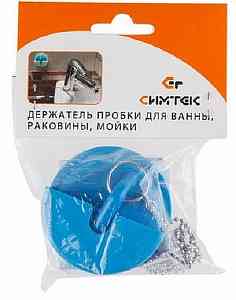 Пробка д/ванны с держатель и метал.цепочкой 50см  D45мм голубая