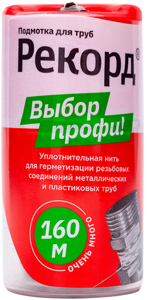 НИТЬ уплотнительная "РЕКОРД" 160 м (бокс)																