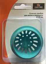 Пробка-сеточка для ванной/раковины D40 мм БИРЮЗОВАЯ в блистере /