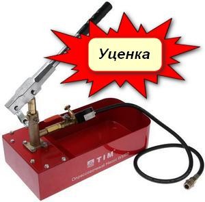 Ручной опрессовочный насос (60бар/7л) TIM WM-60 !!!!УЦЕНКА (ЗАМЯТ КОПУС) !!!!